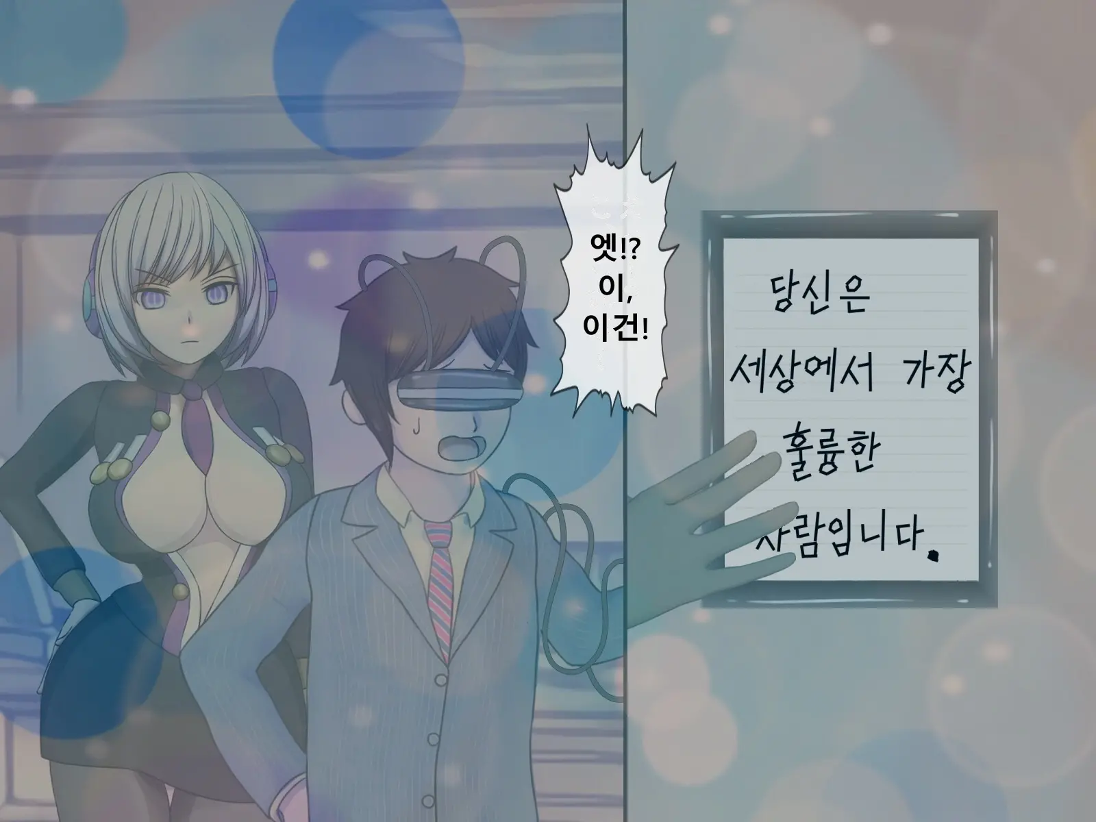 Mugen Shasei Goumon Epilogue | 무한사정고문 에필로그